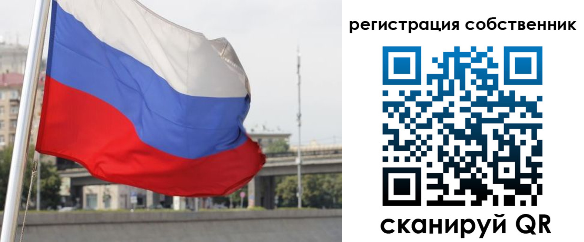прописка для кредита в Реутове