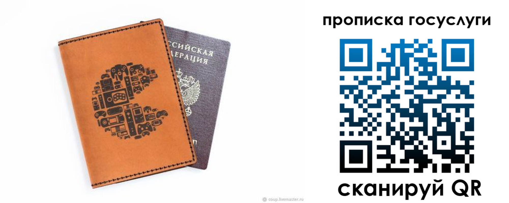 временная регистрация в Реутове