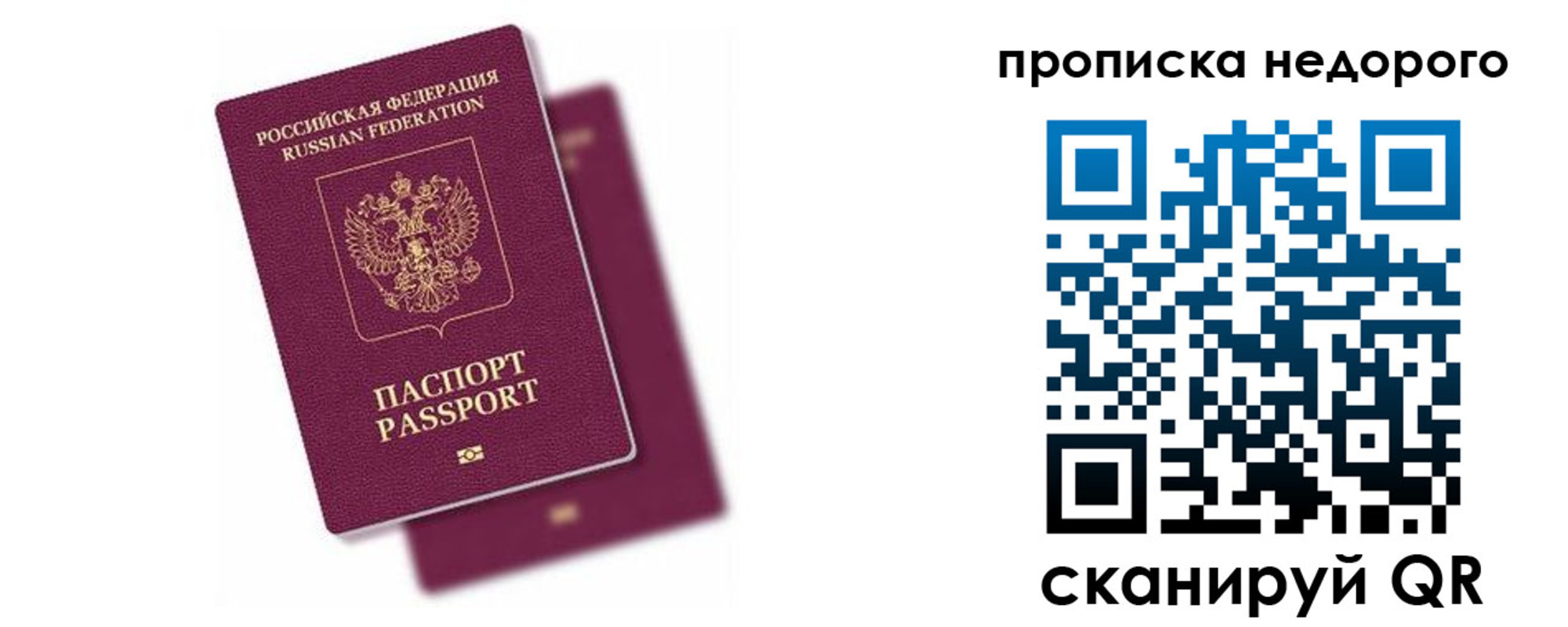 прописка иностранных граждан в Реутове