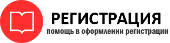 прописка в Реутове id710909